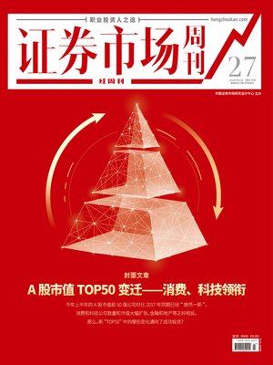 cover image of A股市值TOP50变迁